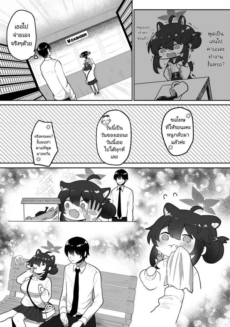 อยากเป็นภรรยาของเซนเซย์-Dangai-Zeppeki-5