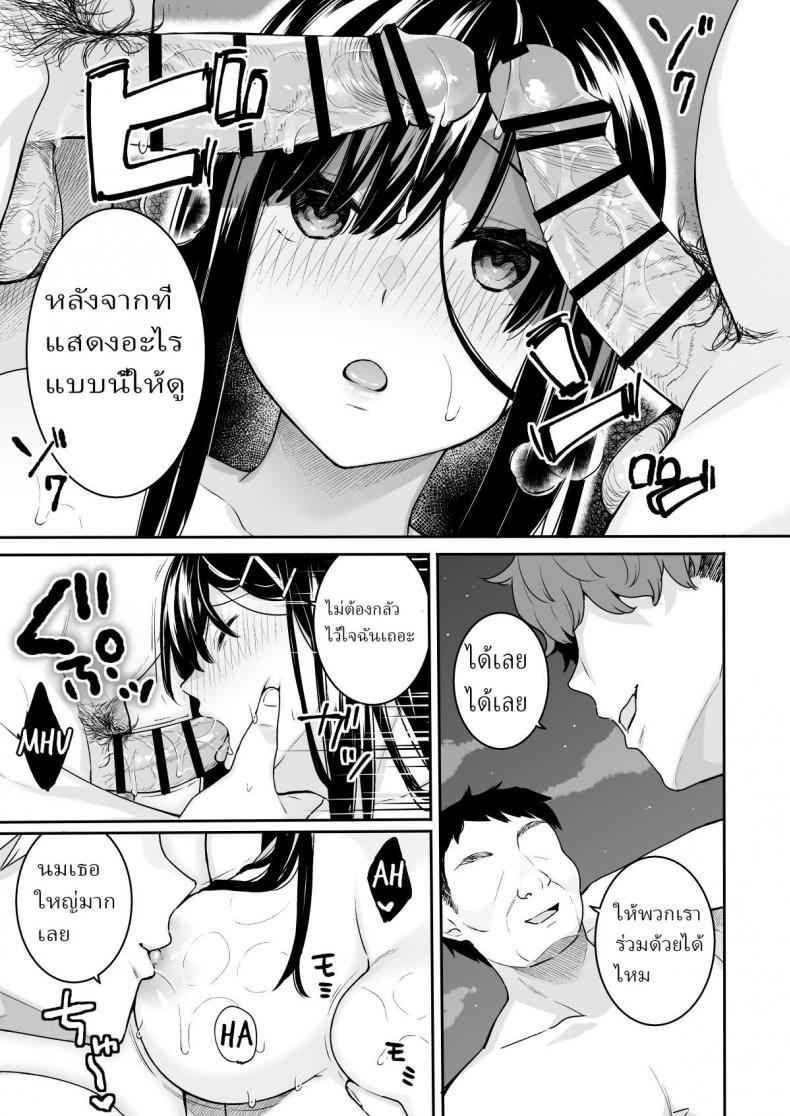 อยากให้เซนเซย์ช่วยฝึก-3.5-C94-Hobukuro-Bekotarou-Itomusubi3.5-15