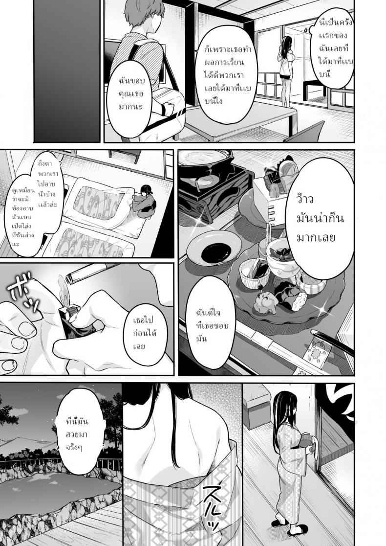 อยากให้เซนเซย์ช่วยฝึก-3.5-C94-Hobukuro-Bekotarou-Itomusubi3.5-5