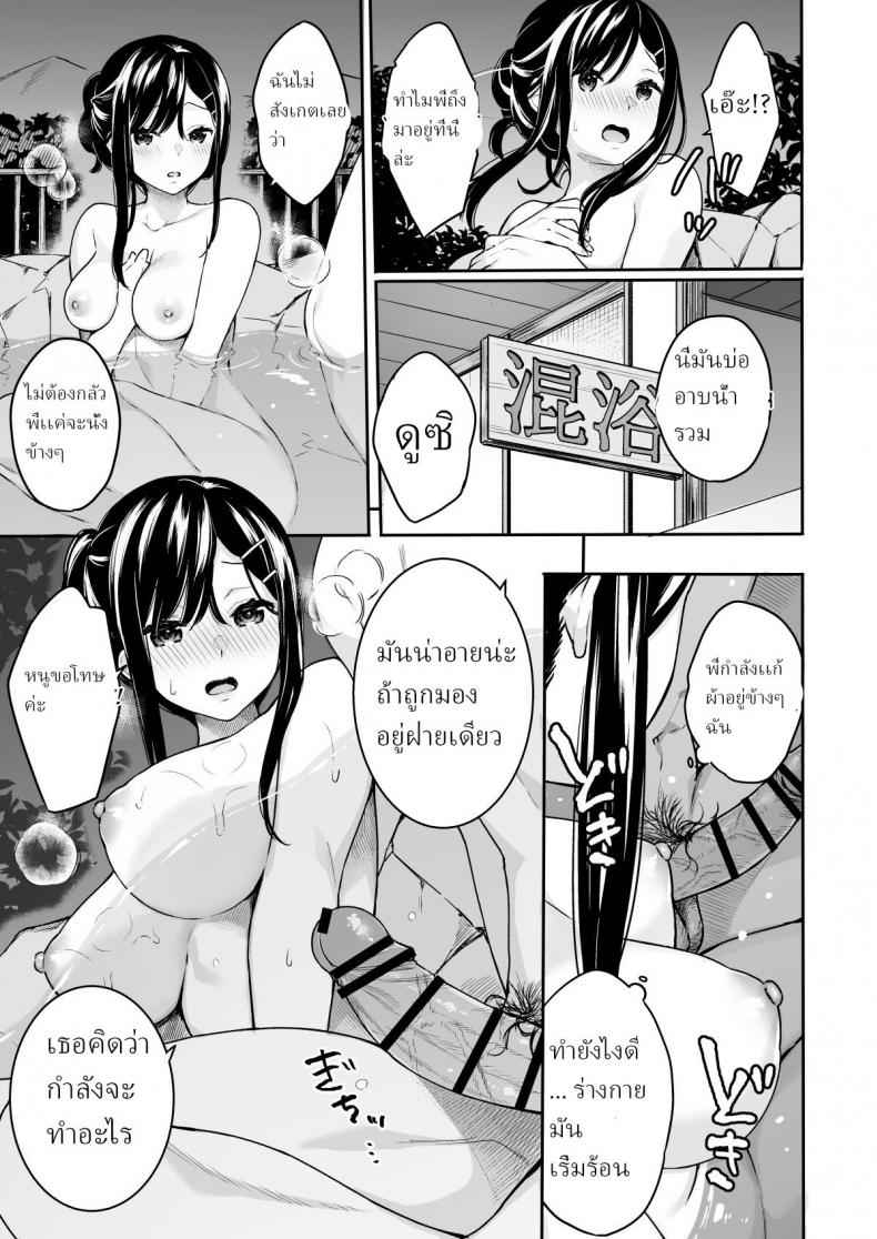 อยากให้เซนเซย์ช่วยฝึก-3.5-C94-Hobukuro-Bekotarou-Itomusubi3.5-7