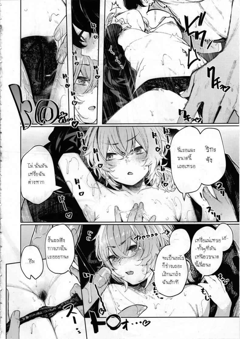 อากาศร้อนอ้อนรัก-C97-140km-h-Akagi-Asahito-11