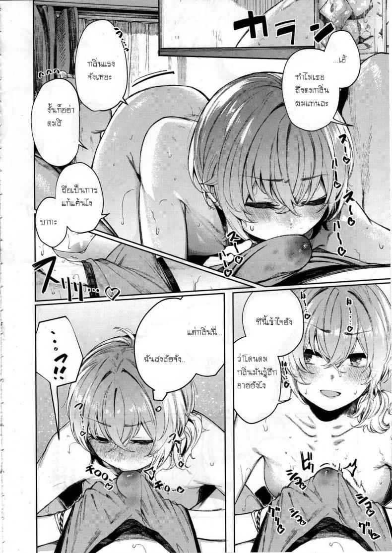 อากาศร้อนอ้อนรัก-C97-140km-h-Akagi-Asahito-13