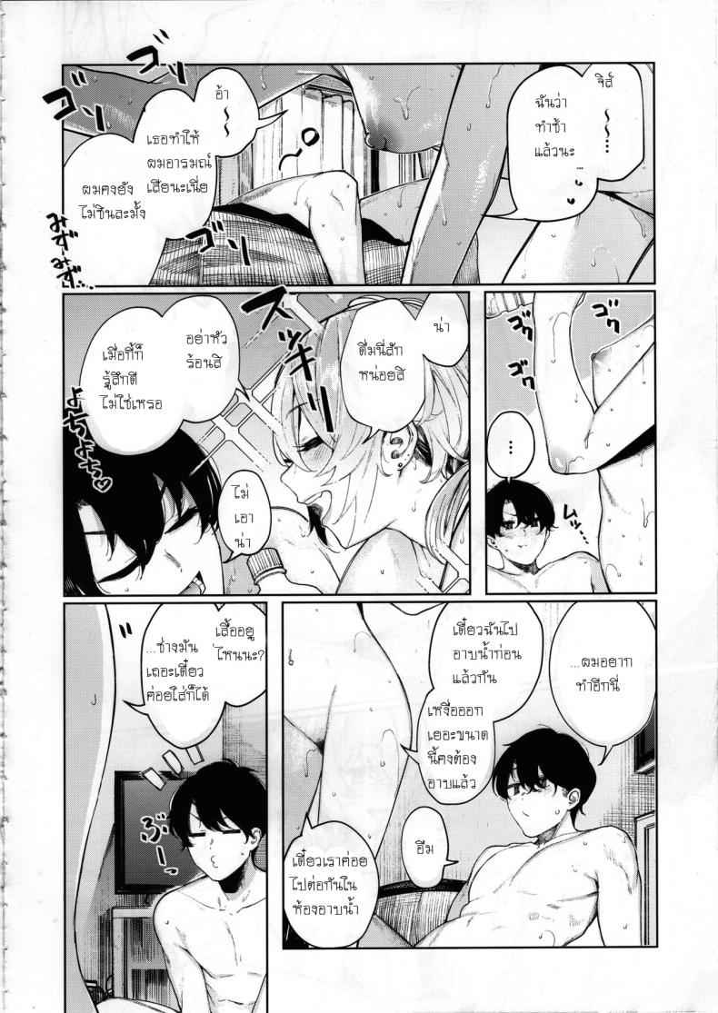อากาศร้อนอ้อนรัก-C97-140km-h-Akagi-Asahito-19