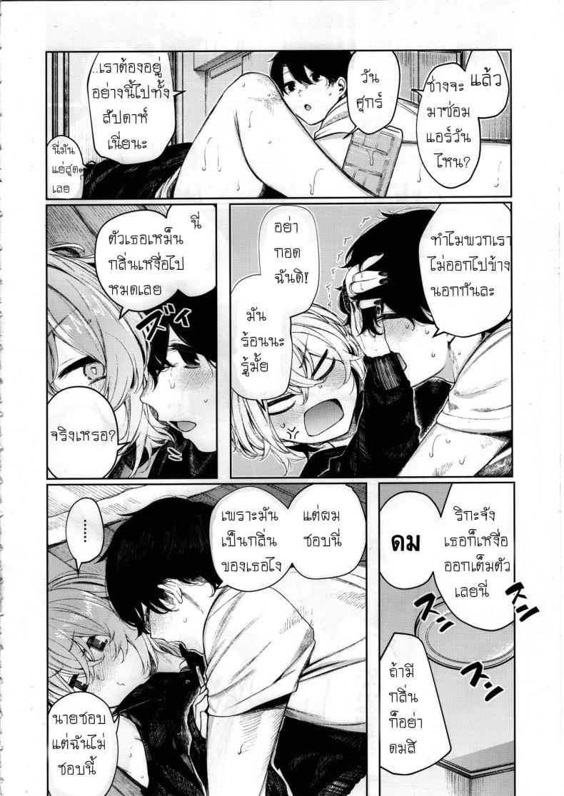 อากาศร้อนอ้อนรัก-C97-140km-h-Akagi-Asahito-3