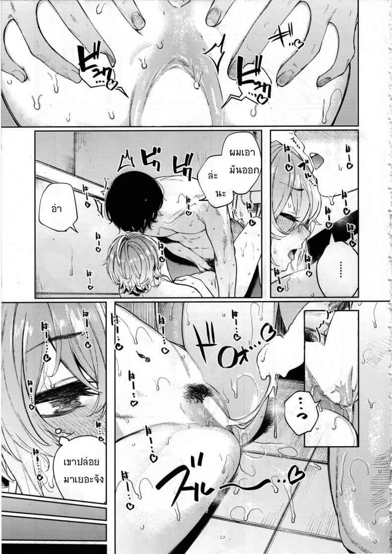 อากาศร้อนอ้อนรัก-C97-140km-h-Akagi-Asahito-32