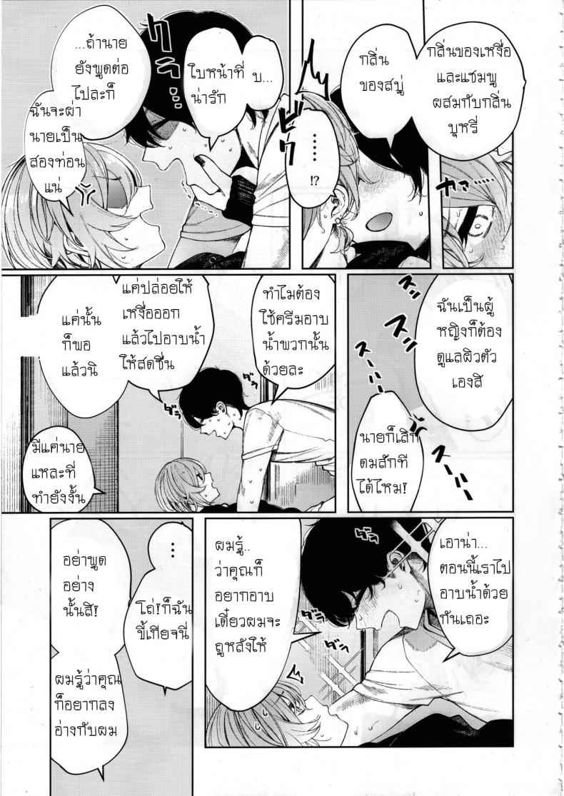อากาศร้อนอ้อนรัก-C97-140km-h-Akagi-Asahito-4