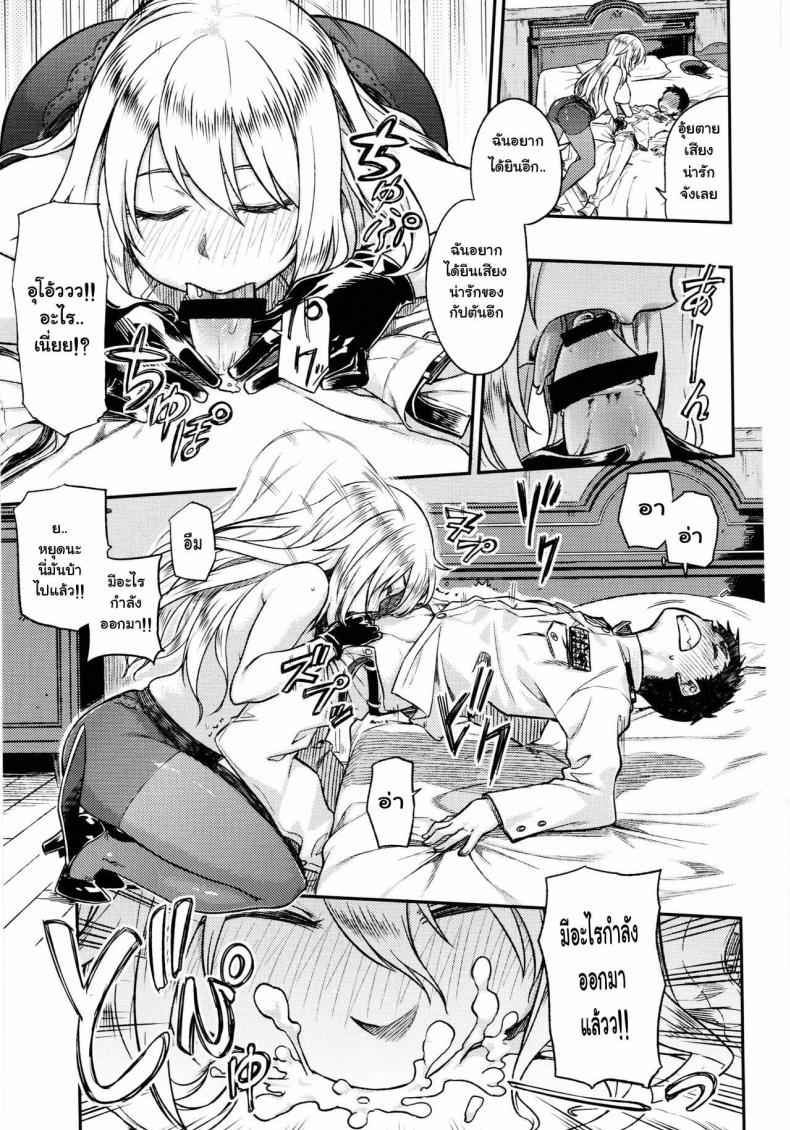 อารมณ์สาวเข้าใจยาก-C89-Rokusyoku-Mikan-Tachiroku-11