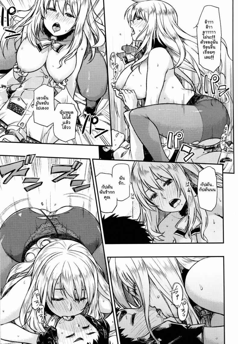 อารมณ์สาวเข้าใจยาก-C89-Rokusyoku-Mikan-Tachiroku-15