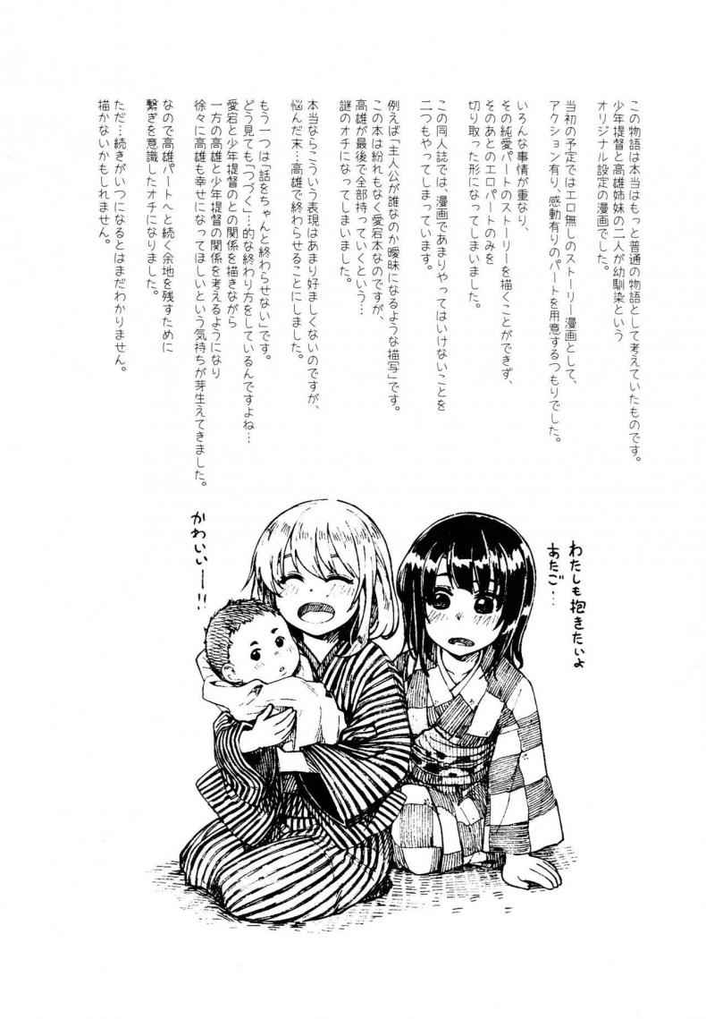 อารมณ์สาวเข้าใจยาก-C89-Rokusyoku-Mikan-Tachiroku-26