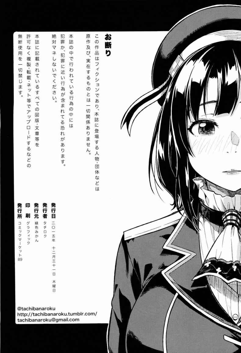 อารมณ์สาวเข้าใจยาก-C89-Rokusyoku-Mikan-Tachiroku-27