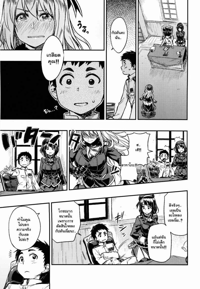 อารมณ์สาวเข้าใจยาก-C89-Rokusyoku-Mikan-Tachiroku-4