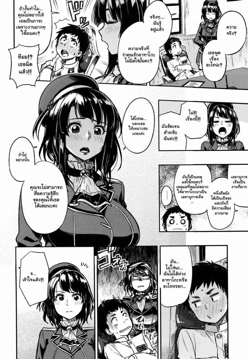 อารมณ์สาวเข้าใจยาก-C89-Rokusyoku-Mikan-Tachiroku-5