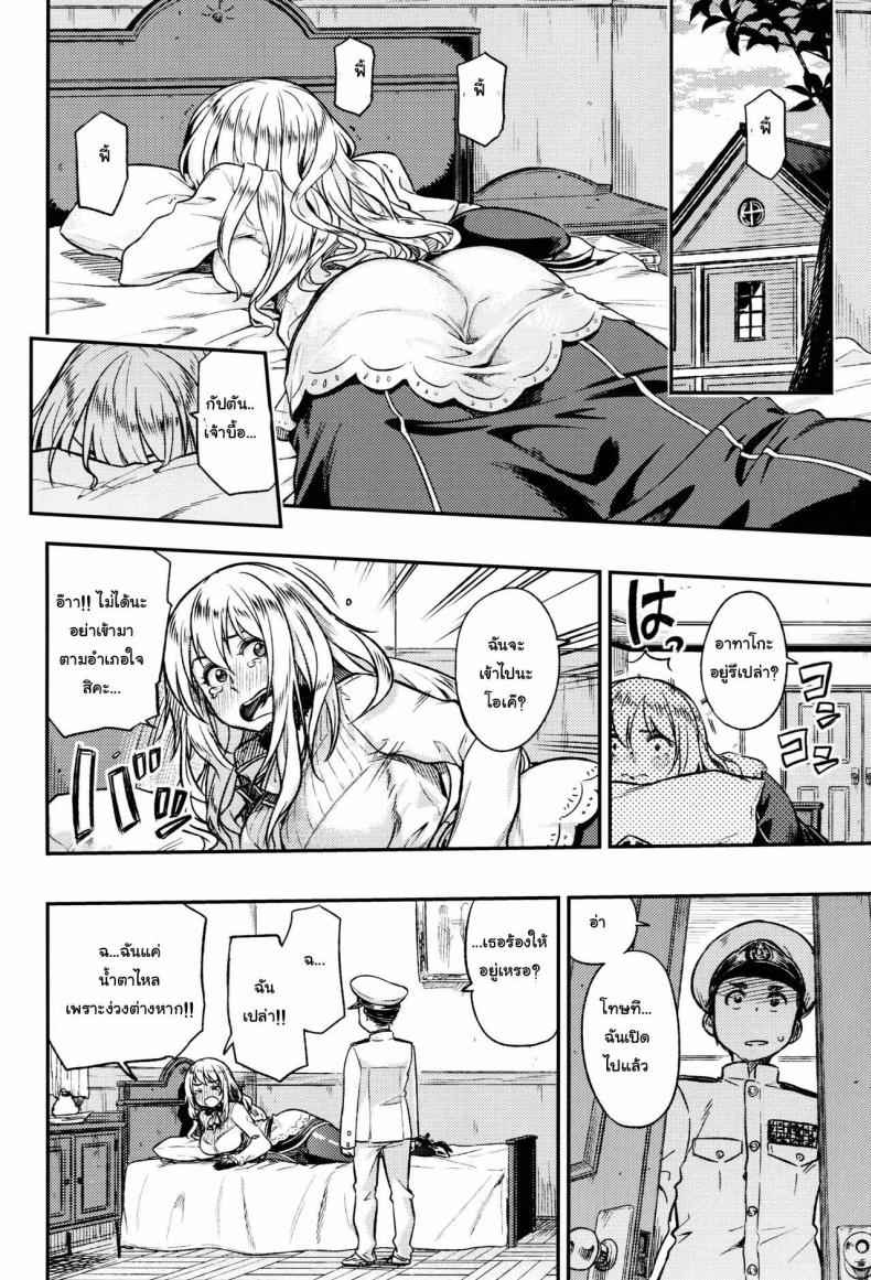 อารมณ์สาวเข้าใจยาก-C89-Rokusyoku-Mikan-Tachiroku-7