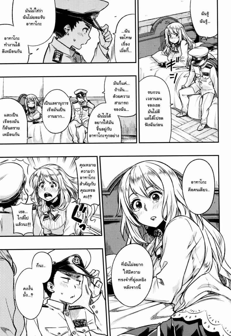 อารมณ์สาวเข้าใจยาก-C89-Rokusyoku-Mikan-Tachiroku-8