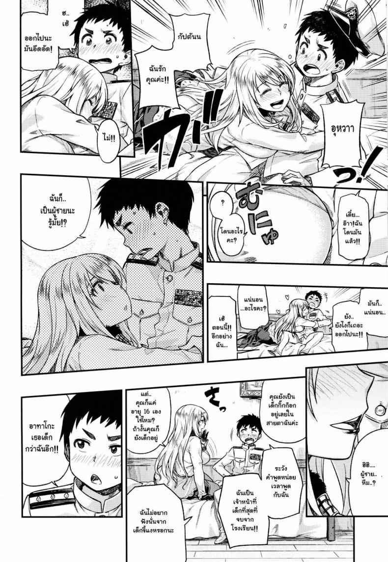 อารมณ์สาวเข้าใจยาก-C89-Rokusyoku-Mikan-Tachiroku-9
