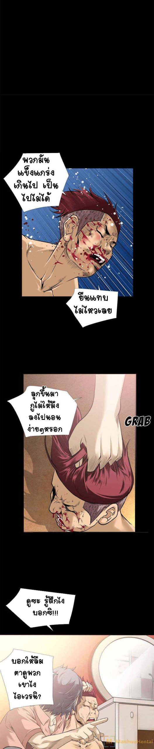 เกิดใหม่ครั้งนี้-อยู่เหนือจิตนาการ-10-Beyond-Imagination-Ep.10-10