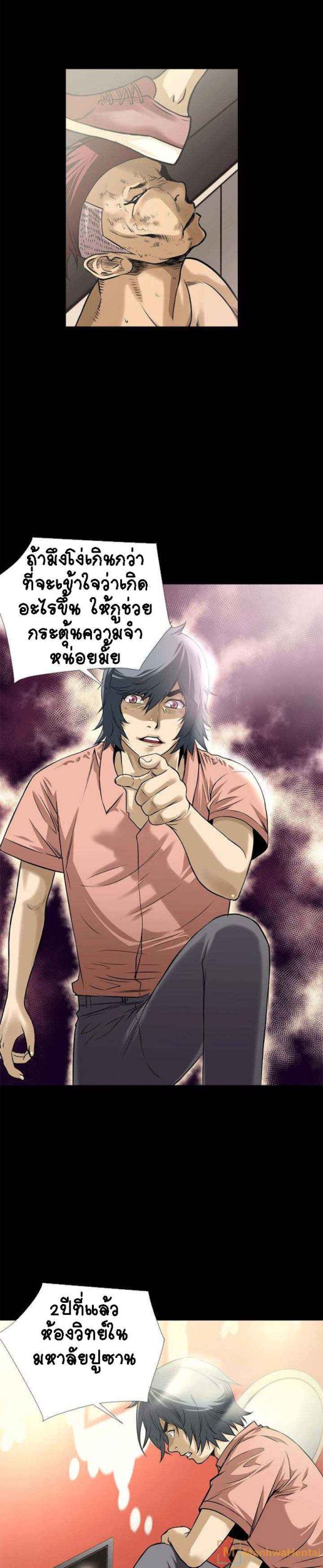 เกิดใหม่ครั้งนี้-อยู่เหนือจิตนาการ-10-Beyond-Imagination-Ep.10-3