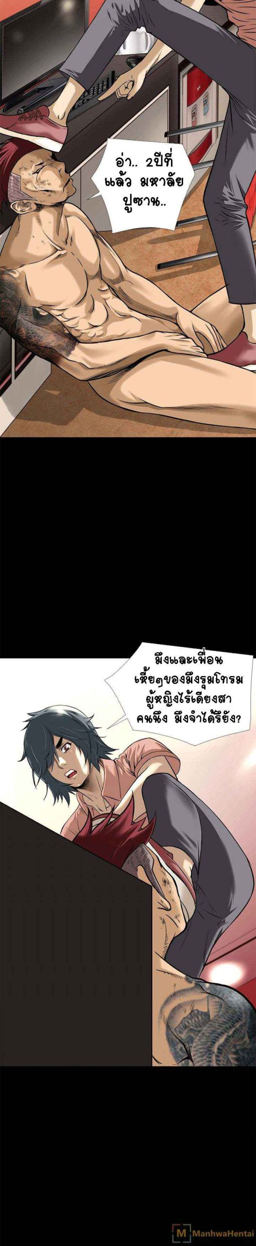 เกิดใหม่ครั้งนี้-อยู่เหนือจิตนาการ-10-Beyond-Imagination-Ep.10-4