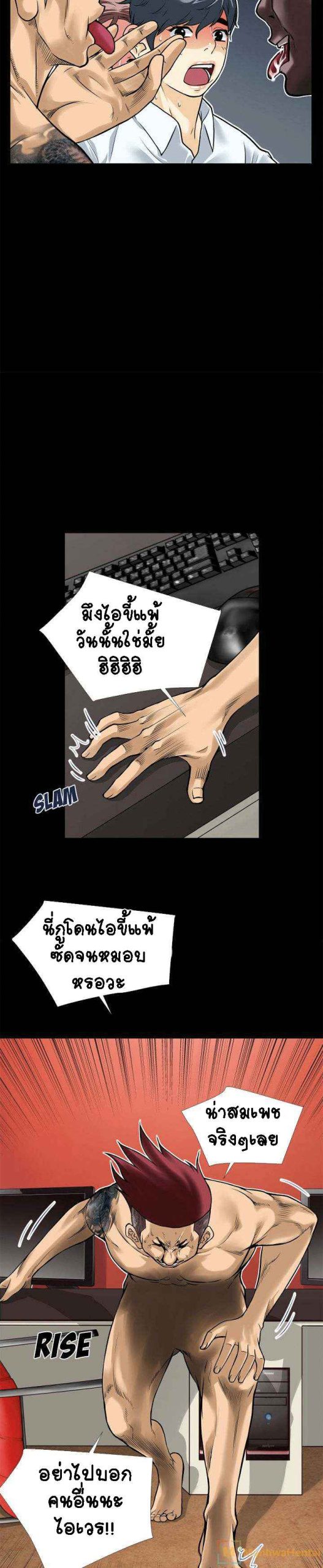 เกิดใหม่ครั้งนี้-อยู่เหนือจิตนาการ-10-Beyond-Imagination-Ep.10-6
