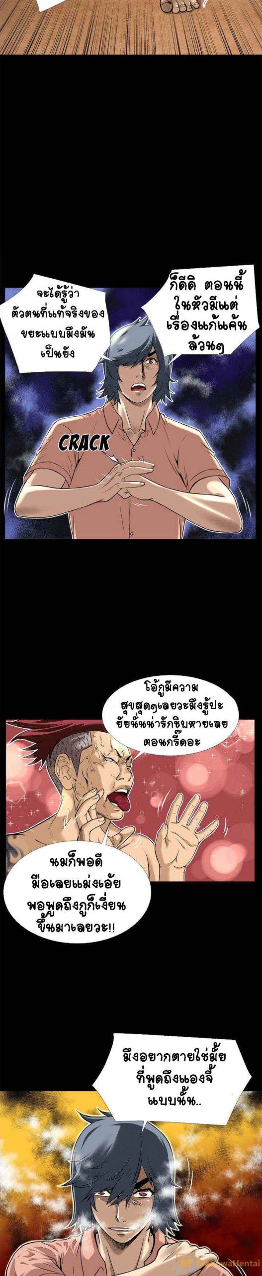 เกิดใหม่ครั้งนี้-อยู่เหนือจิตนาการ-10-Beyond-Imagination-Ep.10-7