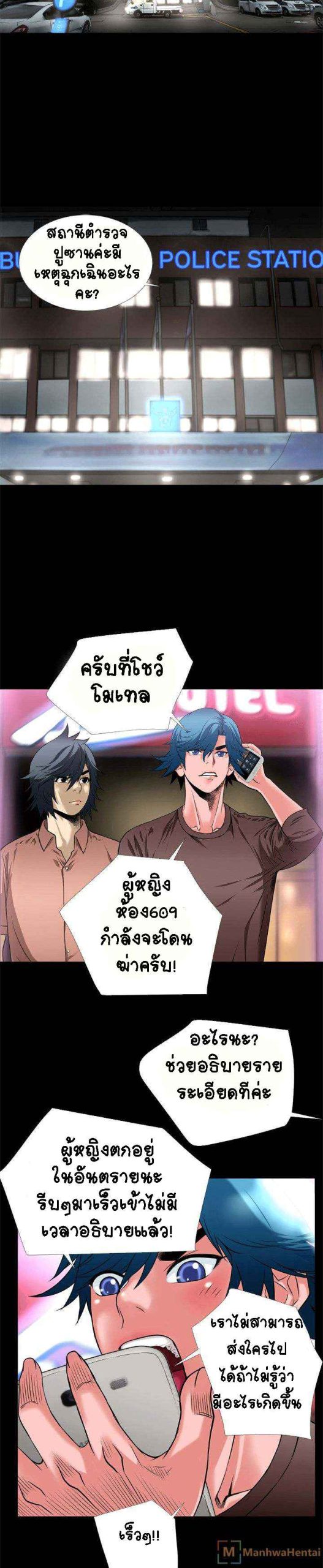 เกิดใหม่ครั้งนี้-อยู่เหนือจิตนาการ-12-Beyond-Imagination-Ep.12-6