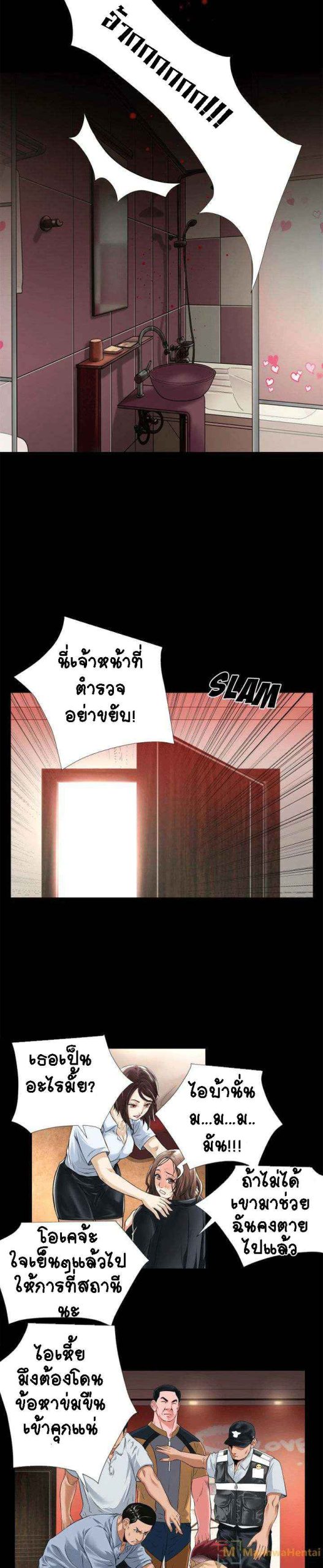 เกิดใหม่ครั้งนี้-อยู่เหนือจิตนาการ-14-Beyond-Imagination-Ep.14-10