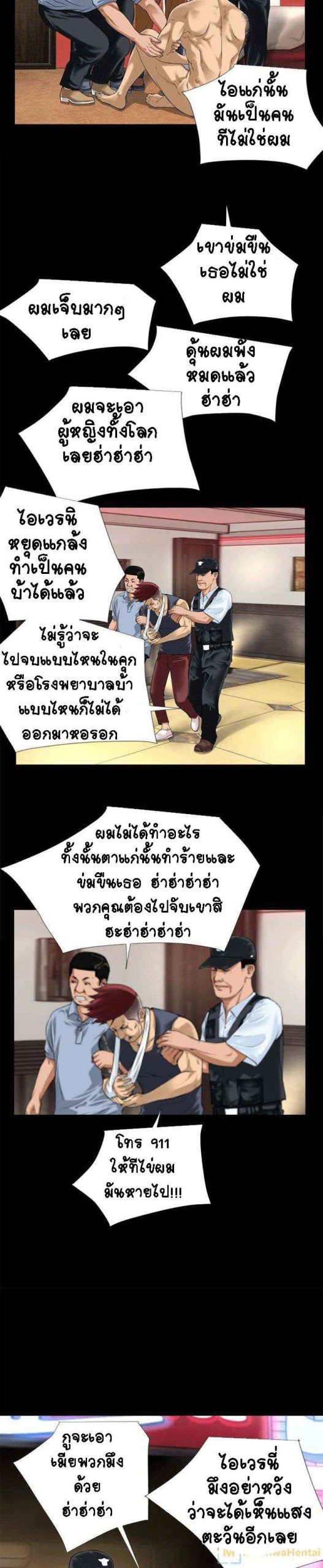 เกิดใหม่ครั้งนี้-อยู่เหนือจิตนาการ-14-Beyond-Imagination-Ep.14-11