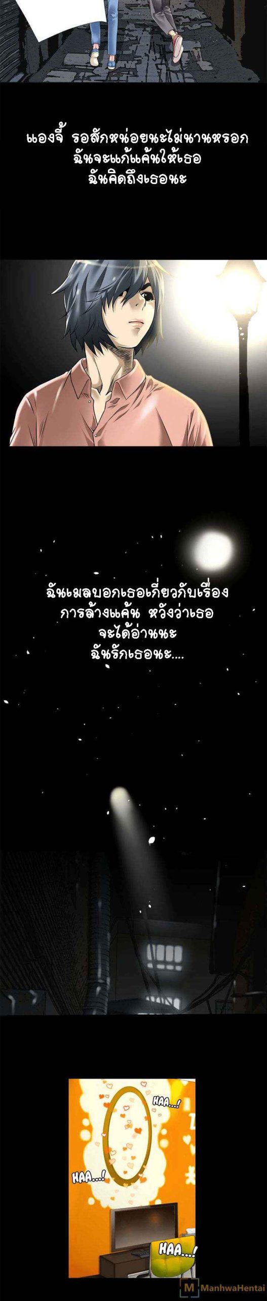 เกิดใหม่ครั้งนี้-อยู่เหนือจิตนาการ-14-Beyond-Imagination-Ep.14-13
