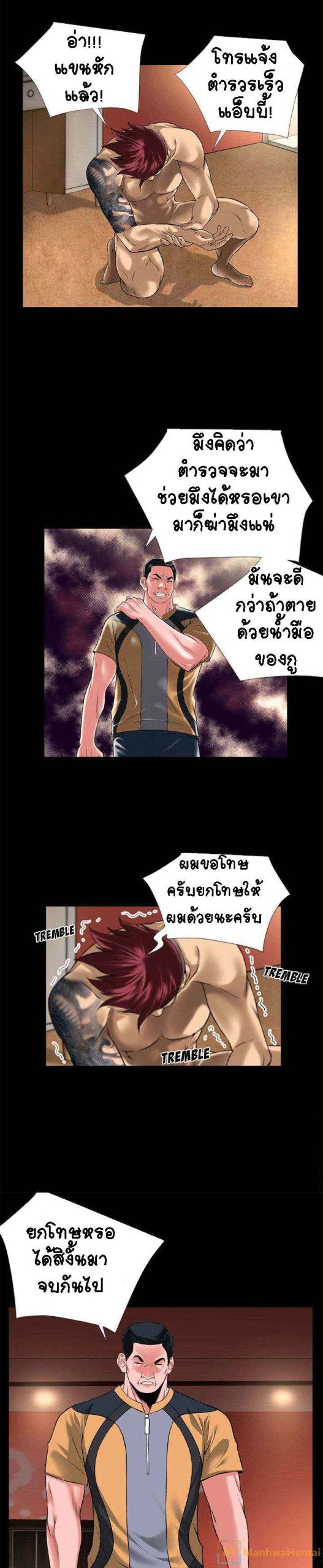 เกิดใหม่ครั้งนี้-อยู่เหนือจิตนาการ-14-Beyond-Imagination-Ep.14-8