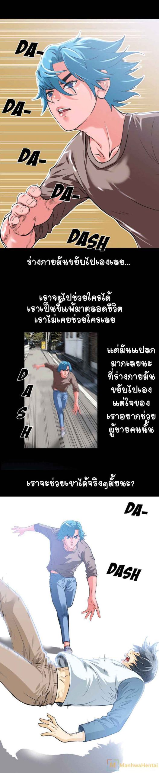 เกิดใหม่ครั้งนี้-อยู่เหนือจิตนาการ-4-Beyond-Imagination-Ep.4-16