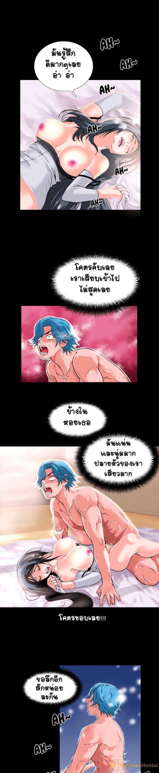 เกิดใหม่ครั้งนี้-อยู่เหนือจิตนาการ-4-Beyond-Imagination-Ep.4-4