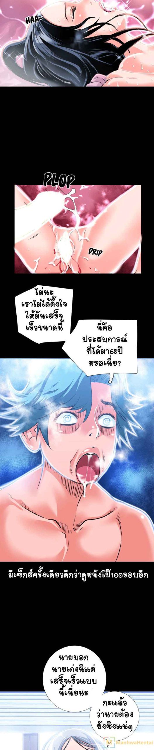 เกิดใหม่ครั้งนี้-อยู่เหนือจิตนาการ-4-Beyond-Imagination-Ep.4-9