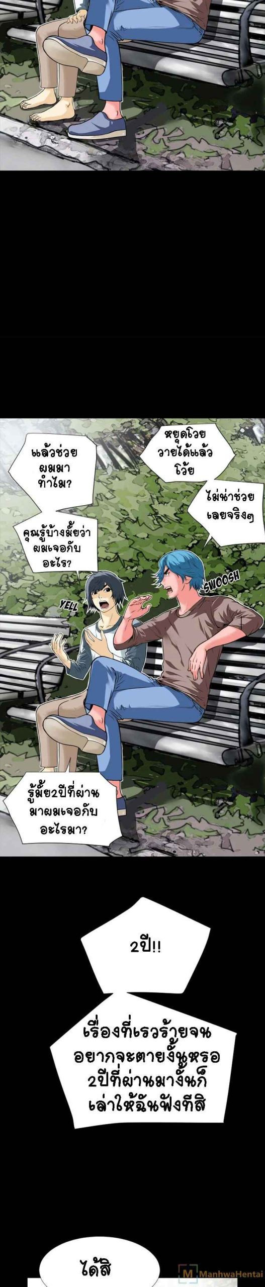 เกิดใหม่ครั้งนี้-อยู่เหนือจิตนาการ-5-Beyond-Imagination-Ep.5-13