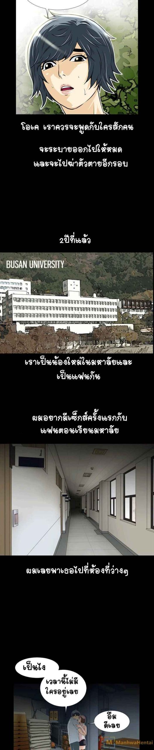 เกิดใหม่ครั้งนี้-อยู่เหนือจิตนาการ-5-Beyond-Imagination-Ep.5-14