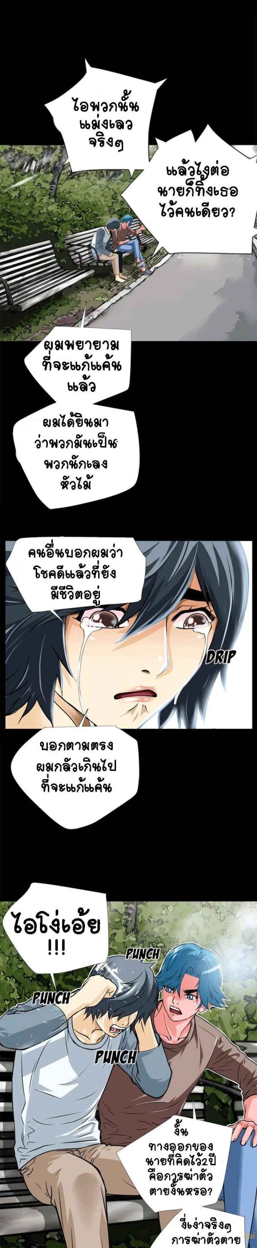 เกิดใหม่ครั้งนี้-อยู่เหนือจิตนาการ-6-Beyond-Imagination-Ep.6-10