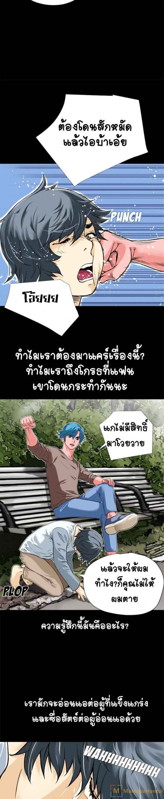 เกิดใหม่ครั้งนี้-อยู่เหนือจิตนาการ-6-Beyond-Imagination-Ep.6-12