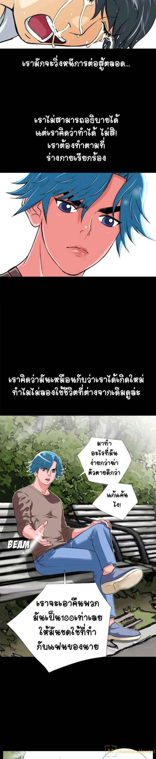 เกิดใหม่ครั้งนี้-อยู่เหนือจิตนาการ-6-Beyond-Imagination-Ep.6-13