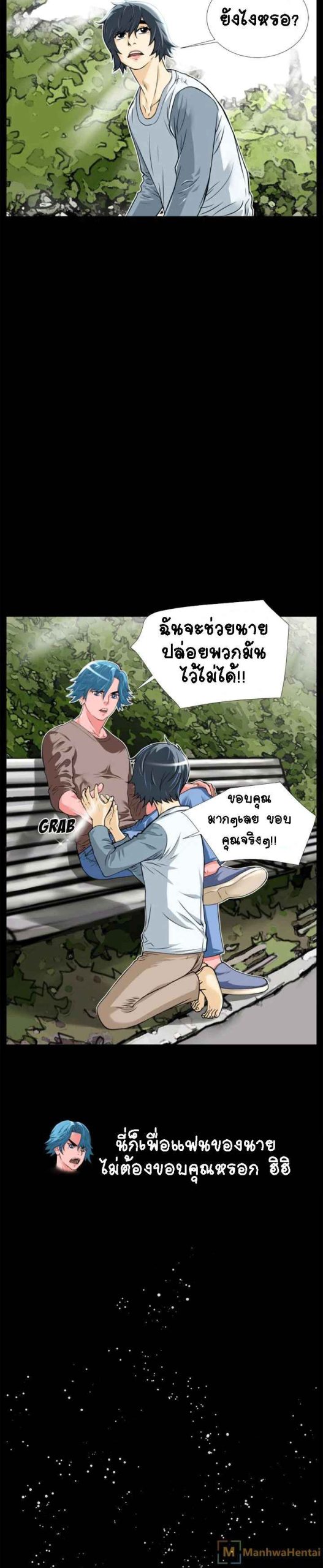 เกิดใหม่ครั้งนี้-อยู่เหนือจิตนาการ-6-Beyond-Imagination-Ep.6-14