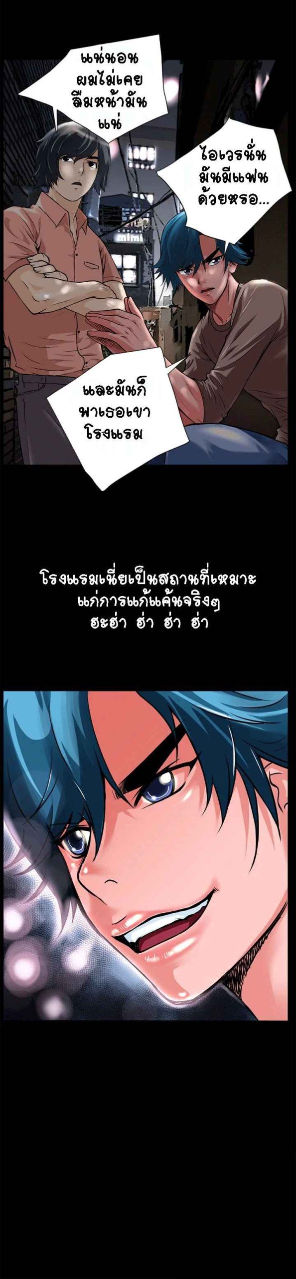 เกิดใหม่ครั้งนี้-อยู่เหนือจิตนาการ-6-Beyond-Imagination-Ep.6-17