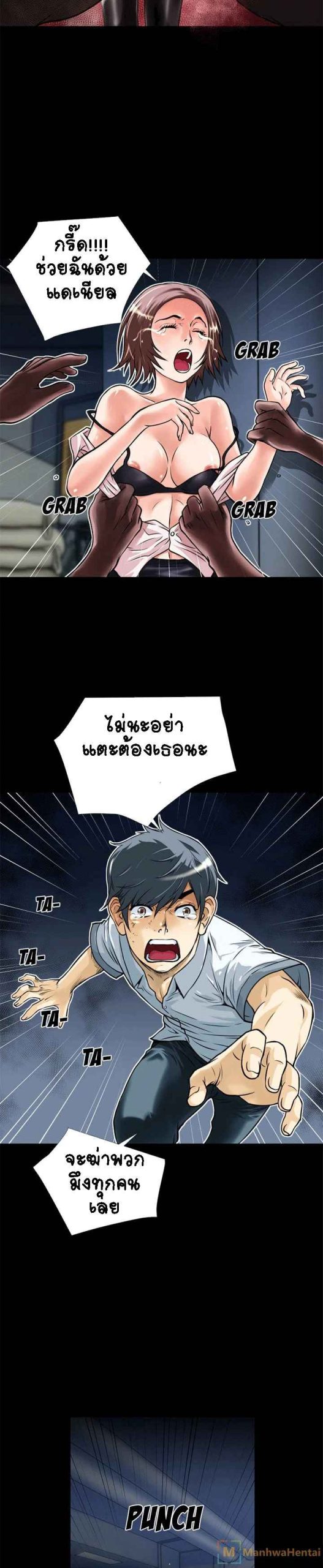 เกิดใหม่ครั้งนี้-อยู่เหนือจิตนาการ-6-Beyond-Imagination-Ep.6-5