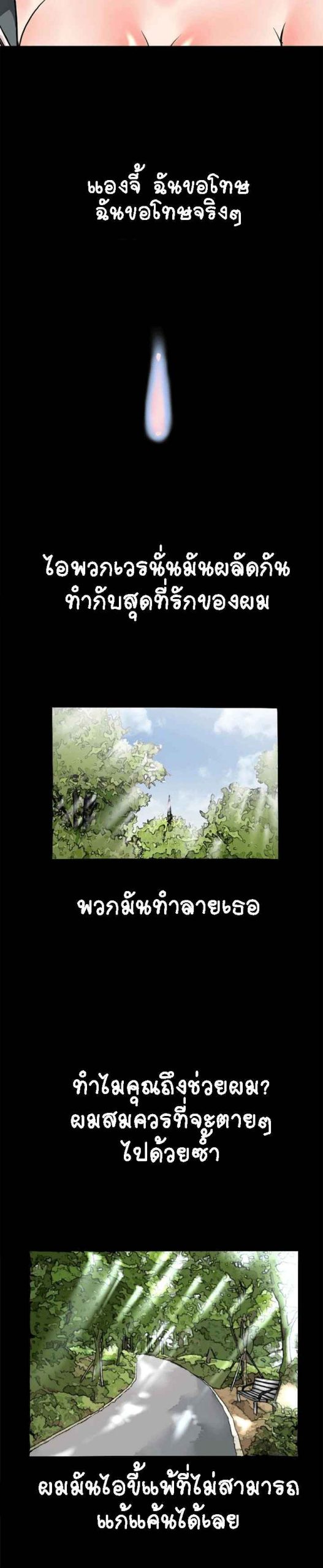 เกิดใหม่ครั้งนี้-อยู่เหนือจิตนาการ-6-Beyond-Imagination-Ep.6-9