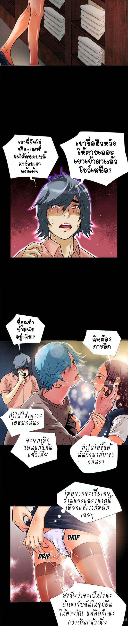 เกิดใหม่ครั้งนี้-อยู่เหนือจิตนาการ-7-Beyond-Imagination-Ep.7-11