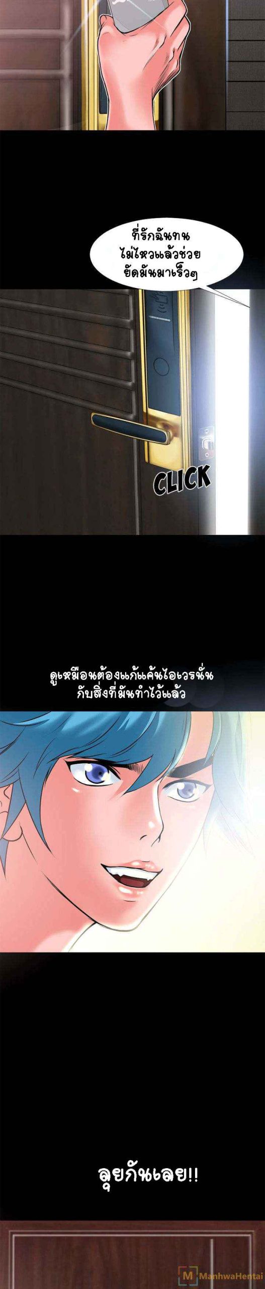 เกิดใหม่ครั้งนี้-อยู่เหนือจิตนาการ-7-Beyond-Imagination-Ep.7-16