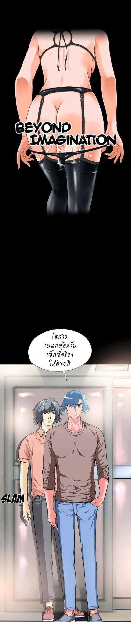 เกิดใหม่ครั้งนี้-อยู่เหนือจิตนาการ-7-Beyond-Imagination-Ep.7-2