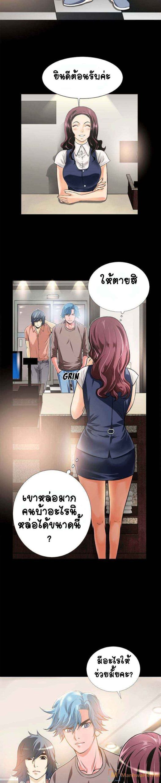 เกิดใหม่ครั้งนี้-อยู่เหนือจิตนาการ-7-Beyond-Imagination-Ep.7-3