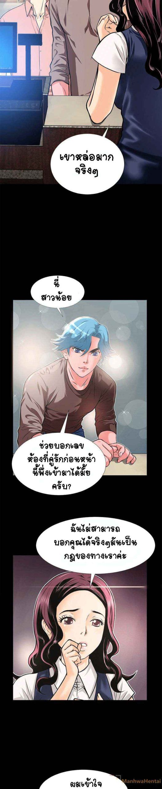 เกิดใหม่ครั้งนี้-อยู่เหนือจิตนาการ-7-Beyond-Imagination-Ep.7-4
