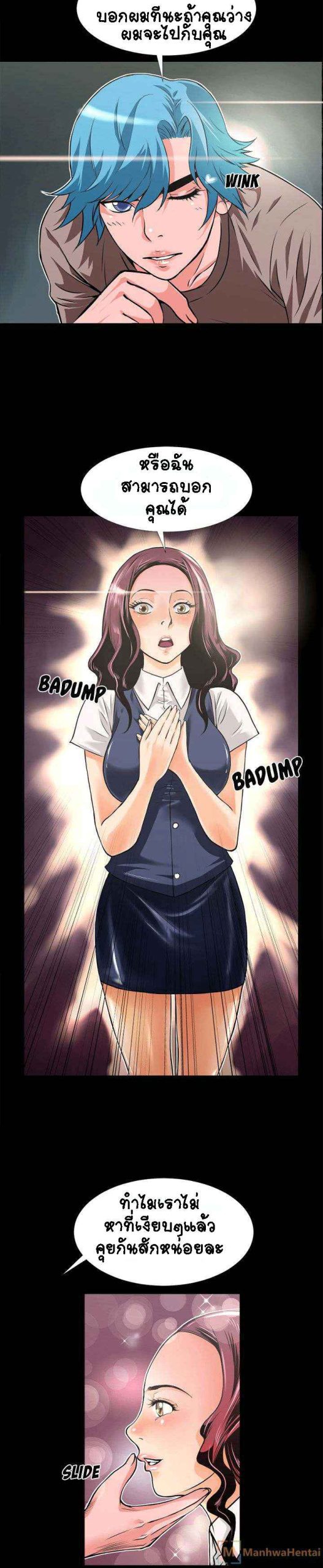 เกิดใหม่ครั้งนี้-อยู่เหนือจิตนาการ-7-Beyond-Imagination-Ep.7-5