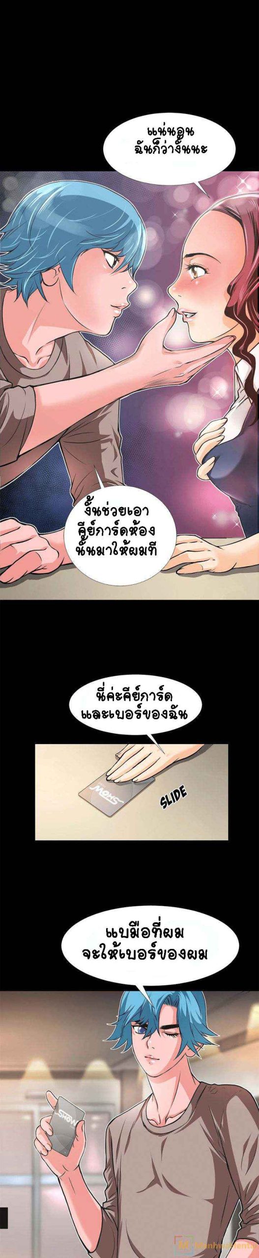 เกิดใหม่ครั้งนี้-อยู่เหนือจิตนาการ-7-Beyond-Imagination-Ep.7-6
