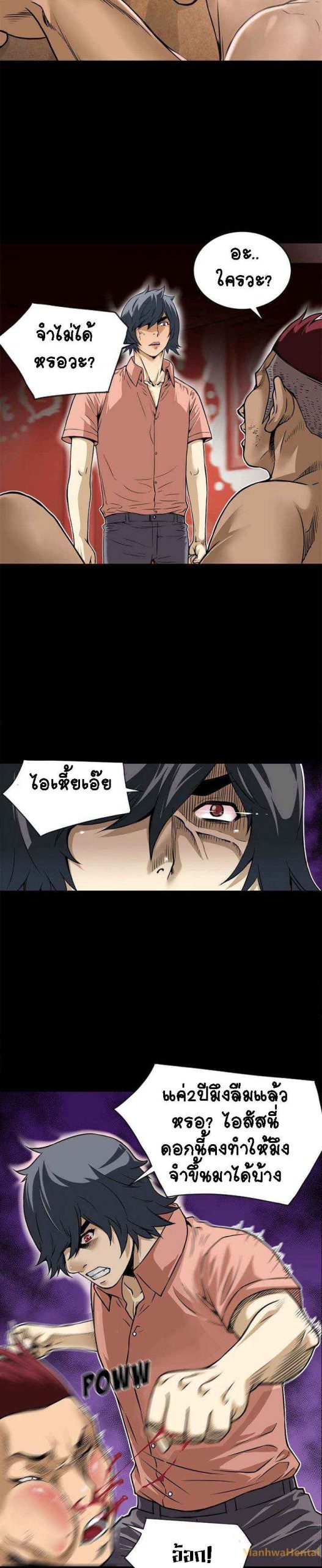 เกิดใหม่ครั้งนี้-อยู่เหนือจิตนาการ-8-Beyond-Imagination-Ep.8-10