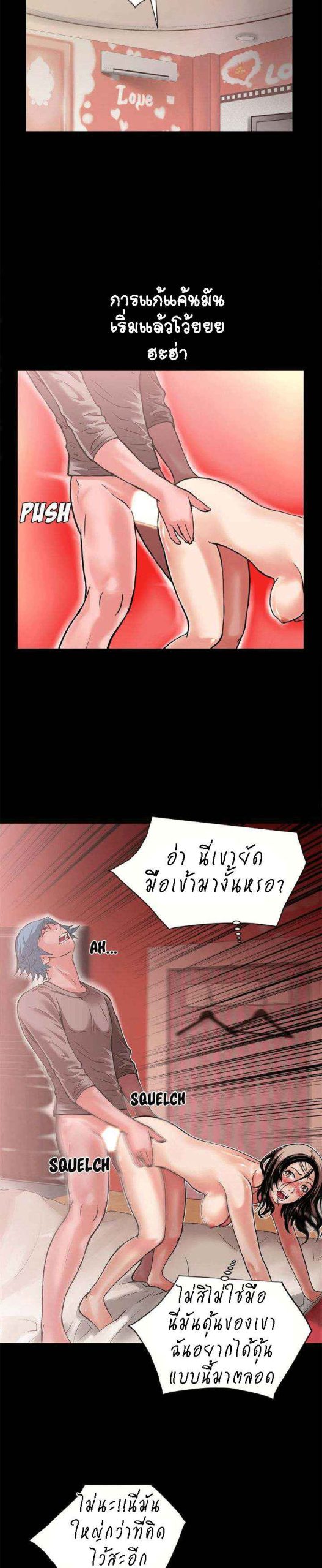 เกิดใหม่ครั้งนี้-อยู่เหนือจิตนาการ-8-Beyond-Imagination-Ep.8-15